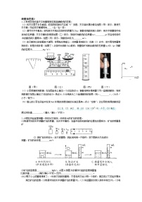 2021-2022学年苏教版初二物理下册压轴汇编第2课 质量和密度2（含答案）练习题