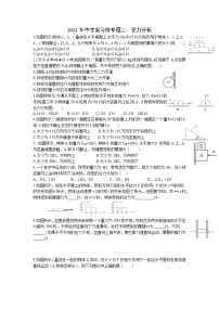 2022年中考物理复习微专题2+受力分析