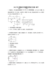 2022年中考物理计算题复习专题--电学