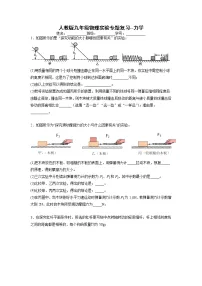 2022年中考物理计算专题复习--力学