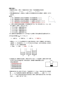 2021-2022学年苏教版初二物理下册压轴汇编第1课 质量与密度1（含答案）练习题