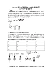 2022年中考物理总复习专题系列焦耳定律（基础部分）
