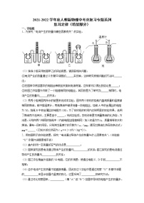 2022年中考物理总复习专题系列焦耳定律（培优部分）