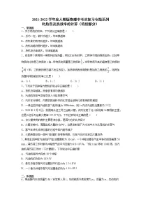 2022年中考物理总复习专题系列比热容及热效率的计算(培优部分)