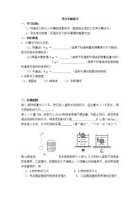 2022年中考物理专题复习—浮力专题