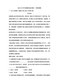 备战2022年中考物理能力提升演练——科普阅读题