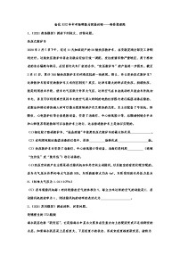 备战2022年中考物理能力提高训练——科普阅读题