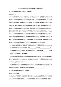 备战2022年中考物理能力提高训练——科普阅读题