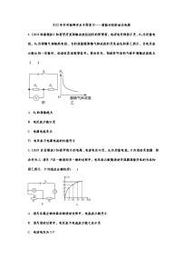 2022年中考物理考点专题复习——图像分析型动态电路