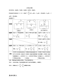 2022年中考物理专题复习---+多档位问题