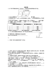 2022年中考物理复习——实验专题