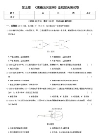 初中物理人教版八年级上册第五章 透镜及其应用综合与测试课时练习