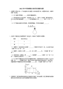 2022年中考物理复习热学实验微专题