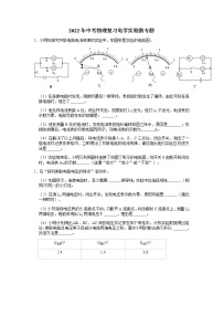 2022年中考物理复习电学实验微专题