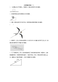 2022年中考物理复习---力学作图小考卷