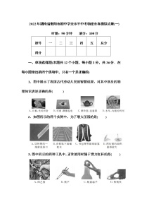 2022年湖南省衡阳市初中学业水平中考物理全真模拟试卷(一)(word版含答案)