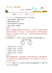 初中物理人教版九年级全册第十五章 电流和电路第2节 电流和电路随堂练习题