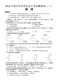 2022年湖南省怀化通道县初中毕业学业水平考试模拟卷（二）物理试题(word版含答案)