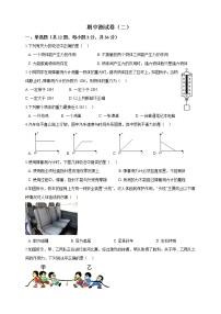 人教版 八年级物理下册 期中测试卷（二）（含答案）