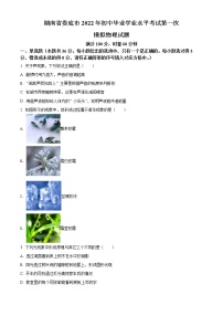 2022年湖南省娄底市初中毕业学业水平考试第一次模拟物理试题