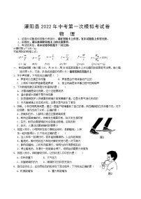 2022年广西桂林市灌阳县中考第一次模拟考试物理试题(word版含答案)