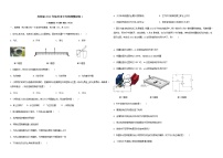 2022年江苏省徐州市中考物理模拟卷（1）(word版含答案)