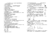 广东省揭阳市2021-2022学年八年级下学期期中模拟物理试卷(word版含答案)