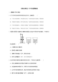 人教版物理中考总复习 三轮冲刺 《物态变化》中考试题精选(原卷+解析卷)