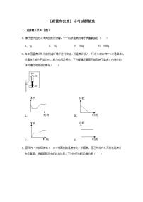 人教版物理中考总复习 三轮冲刺 《质量和密度》中考试题精选(原卷+解析卷)