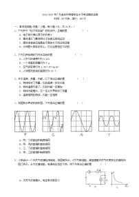 2022年广东省初中物理学业水平考试模拟试卷(word版无答案)