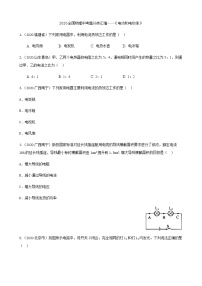 2020全国物理中考题分类汇编13—《电功和电功率》（含解析）