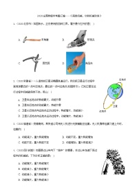 2020全国物理中考题分类汇编9—《简单机械、功和机械效率》（含解析）