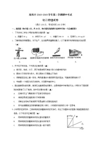 江阴市澄西片2018-2019学年初二第二学期期中考试物理试题（含答案）