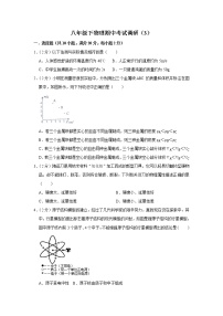 2018-2019学年苏州初二物理第二学期期中模拟试卷（含答案）