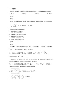 张家港市2018-2019学年第二学期初二物理期中考试试卷（解析版）