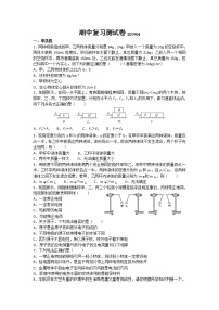 常州市武进区初二第二学期物理期中模拟培优测试卷（含答案）