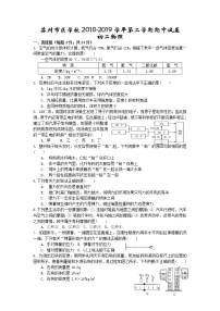 苏州市姑苏区2018-2019学年第二学期初二物理期中试卷（含答案）