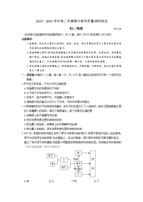 苏州市吴中区2018～2019学年第二学期初二物理期中教学质量调研测试（含答案）