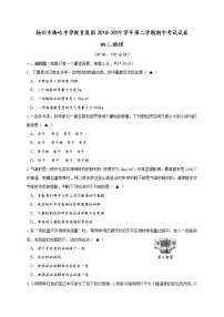 扬州市梅岭2018-2019学年初二第二学期期中考试物理试题（含答案）