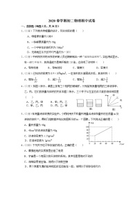 江阴市澄要片2019-2020学年初二第二学期期中物理试卷（含答案）