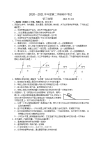 江阴市2020-2021学年第二学期初三物理期中试卷（含答案）