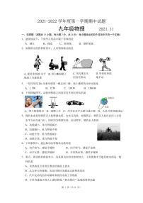 江阴市2021-2022学年九年级上学期期中考试物理试卷(含答案)