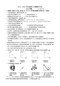 江阴市2020届九年级第二学期期中考试物理试题（含答案）