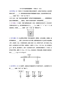 2019年中考物理真题集锦——专题五十：浮力（word版含答案）