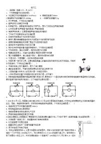 2022年四川省眉山市东坡区东坡中学中考物理模拟卷（三）(word版无答案)