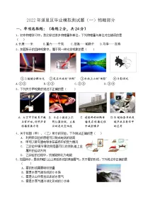 2022年黑龙江省哈尔滨市道里区中考模拟物理试卷(一)(word版含答案)