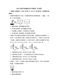 2022年四川省绵阳市中考物理二诊试卷(word版无答案)