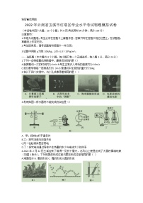 2022年云南省玉溪市红塔区学业水平考试物理模拟试卷(word版含答案)