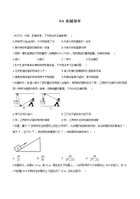 2021学年第六节 机械效率当堂检测题
