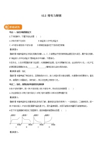 初中物理沪科版九年级全册第二节 	熔化与凝固同步训练题